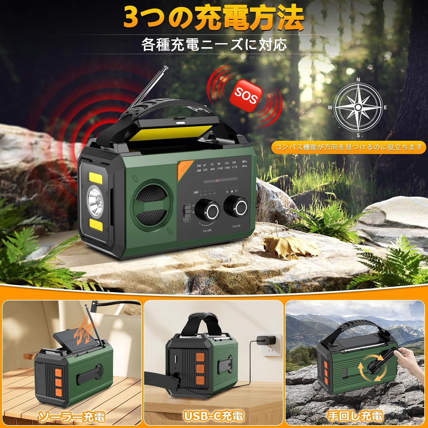 防災用Bluetoothラジオ【20000mAhバッテリー・充電式・グリーン】