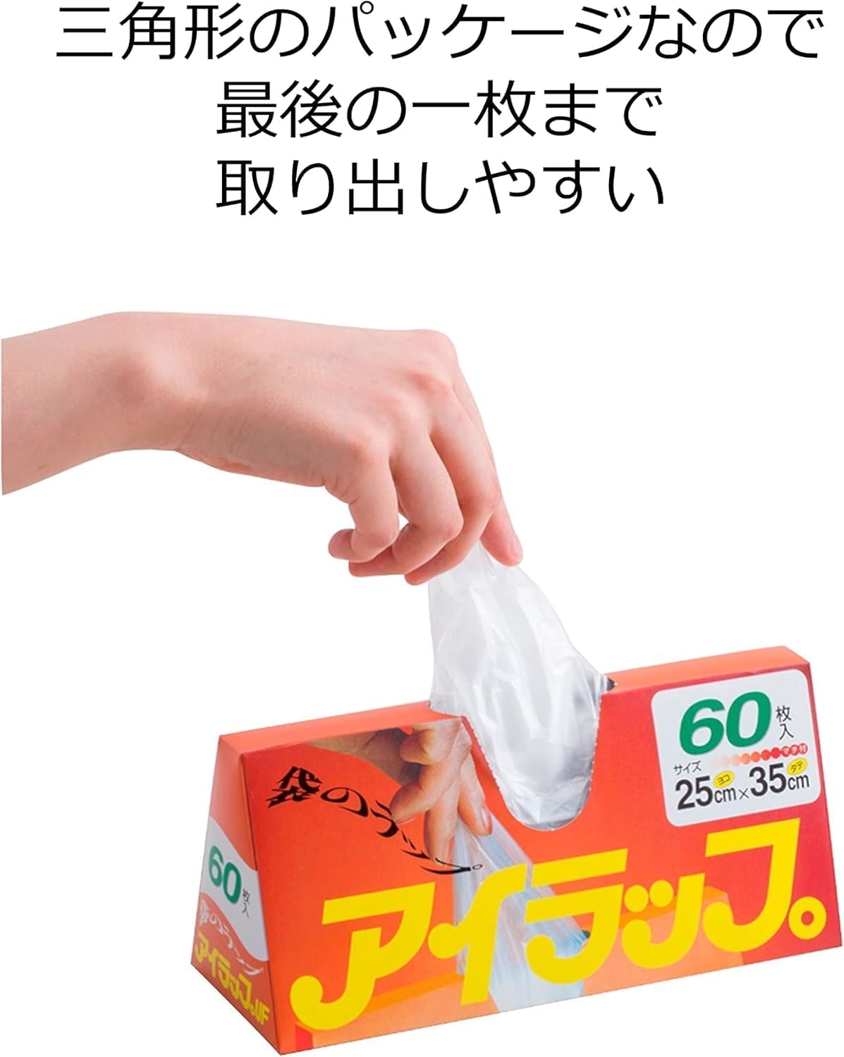アイラップ 60枚入り (食品保存用)