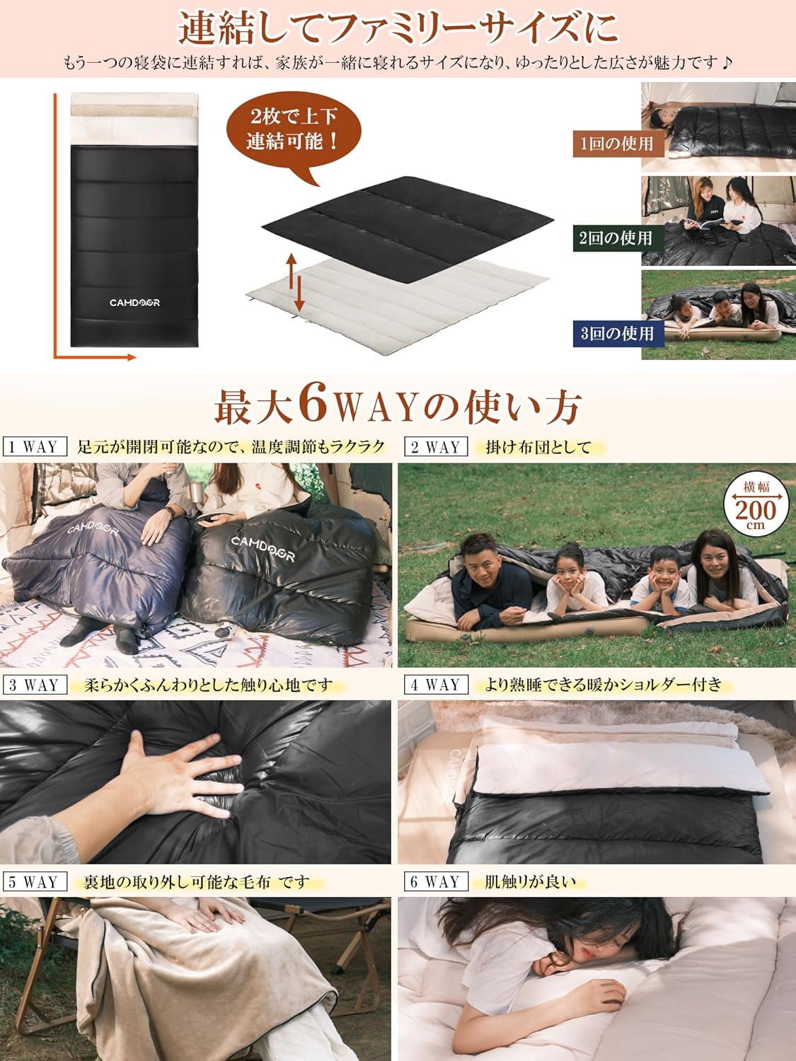 冬用寝袋 CAMDOOR 封筒型 取り外し可能毛布付き 320T防水 -15℃~20℃快適温度 収納パック付き 6in1多機能 アウトドア用