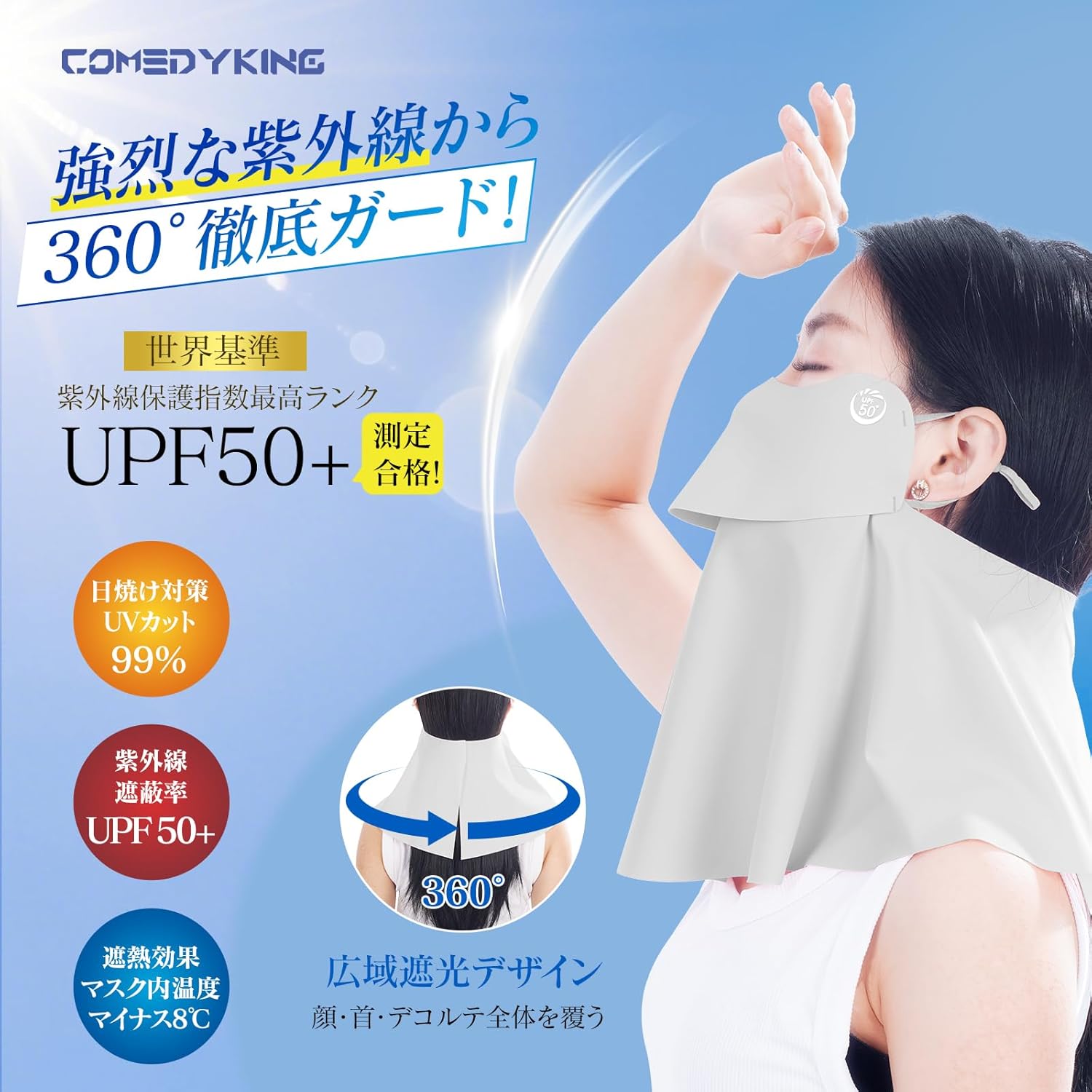 UPF50+ 日焼け防止アイスシルク フェイスカバー 2枚セット（グレー）