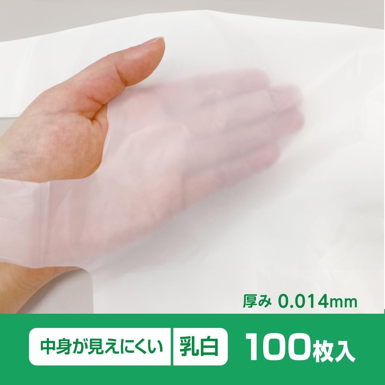 オルディ エプロン用吊り下げひも付きレジ袋 Lサイズ 乳白 100枚入