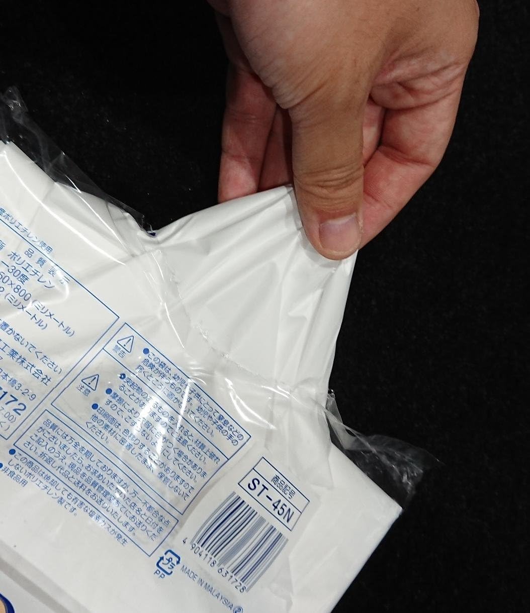 ストレッチ半透明ゴミ袋 乳白 45L 50枚入