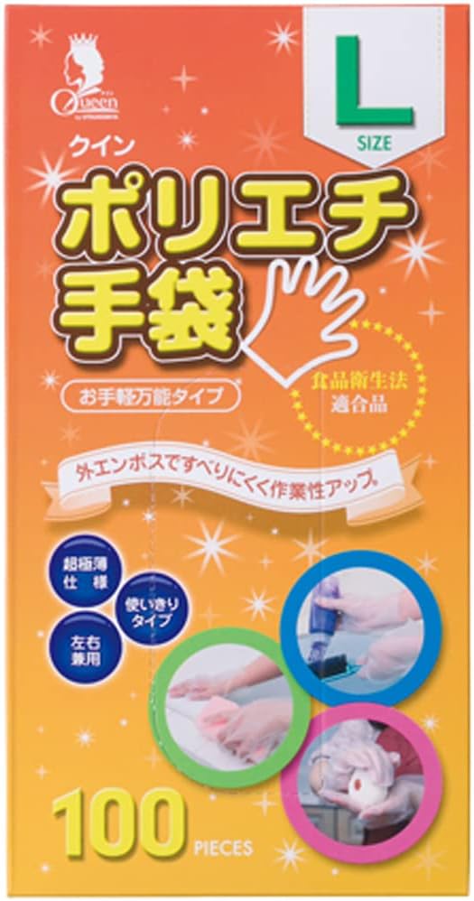 使い捨てポリエチレン手袋 Lサイズ 半透明 エンボス加工 100枚入