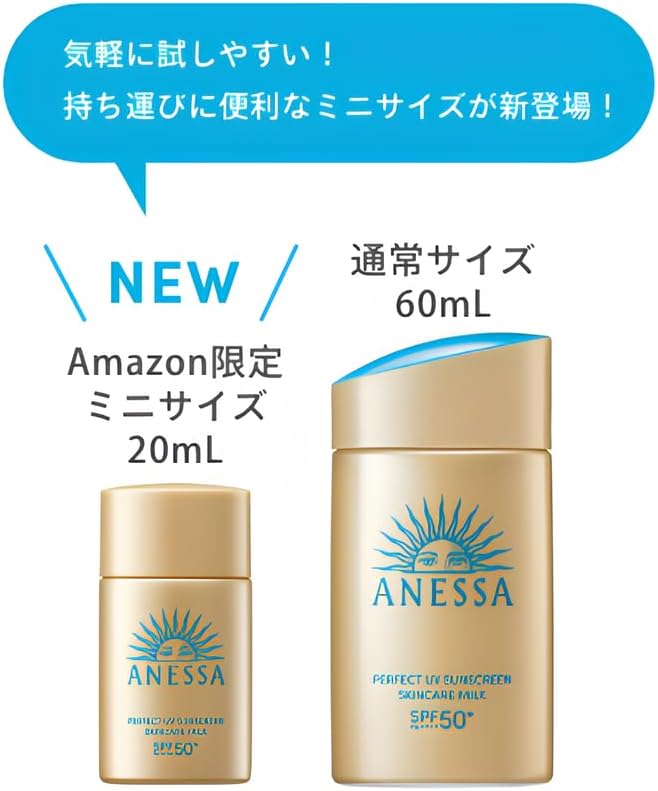 【Amazon限定】アネッサ パーフェクトUVスキンケアミルク NA 20mL SPF50+ PA++++ ウォータープルーフ 日焼け止め 携帯用