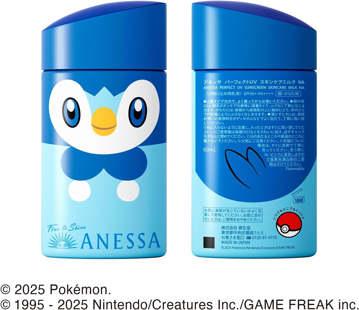 ポケモンコラボアネッサ パーフェクトUVスキンケアミルク 60mL フルーティーフローラルの香り