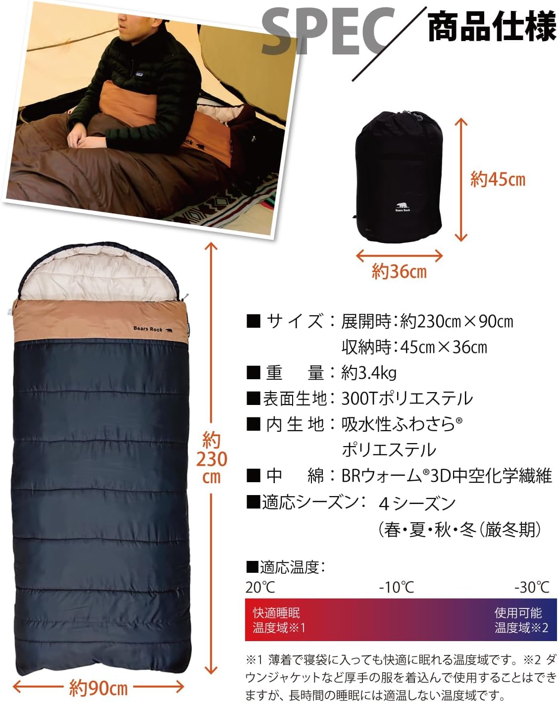 冬用ワイドシュラフ -30度 ベアーズロック 封筒型 FX-503W