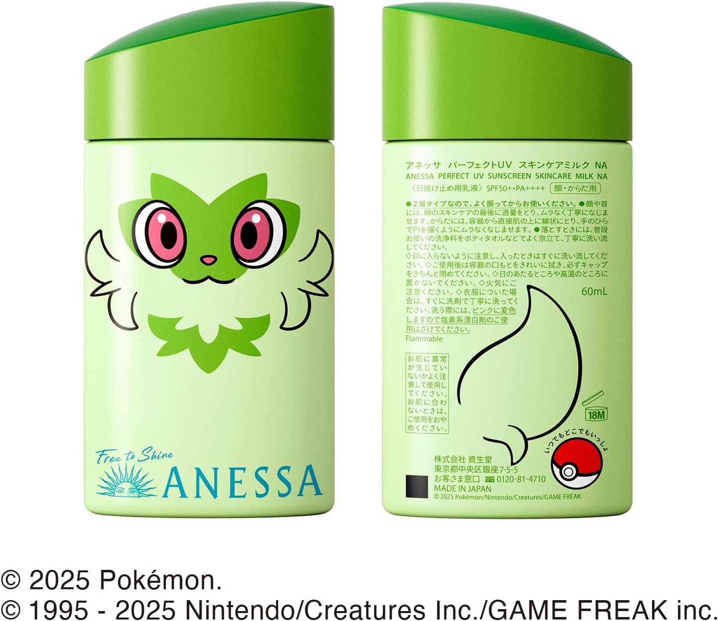 ポケモンコラボ限定パッケージ アネッサ パーフェクトUVスキンケアミルク NA 60mL フルーティーフローラルの香り