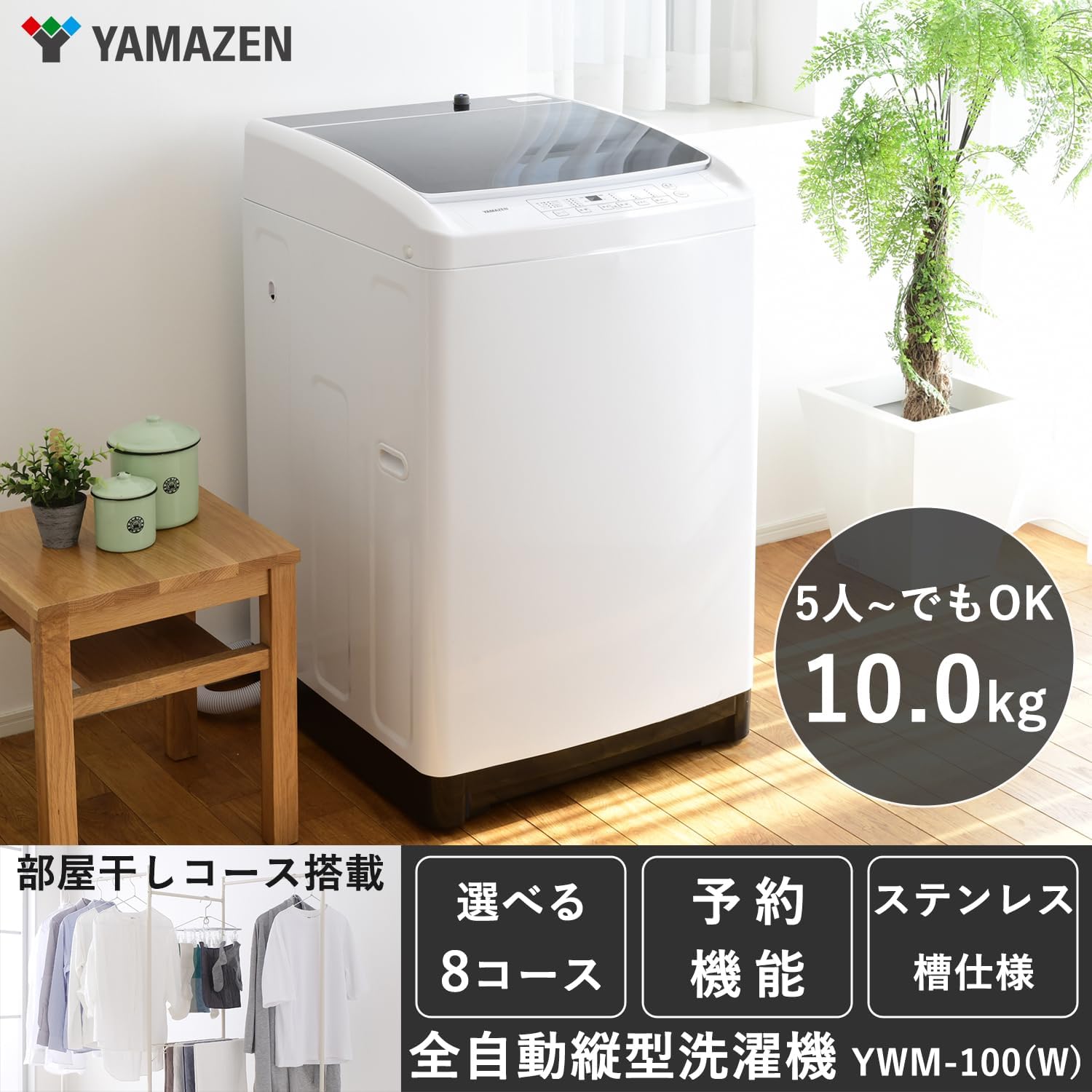 全自動洗濯機 10kg ホワイト ノンインバーター 槽洗浄機能付き