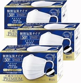 プレミアム不織布マスク（ふつうサイズ）50枚入り×3箱