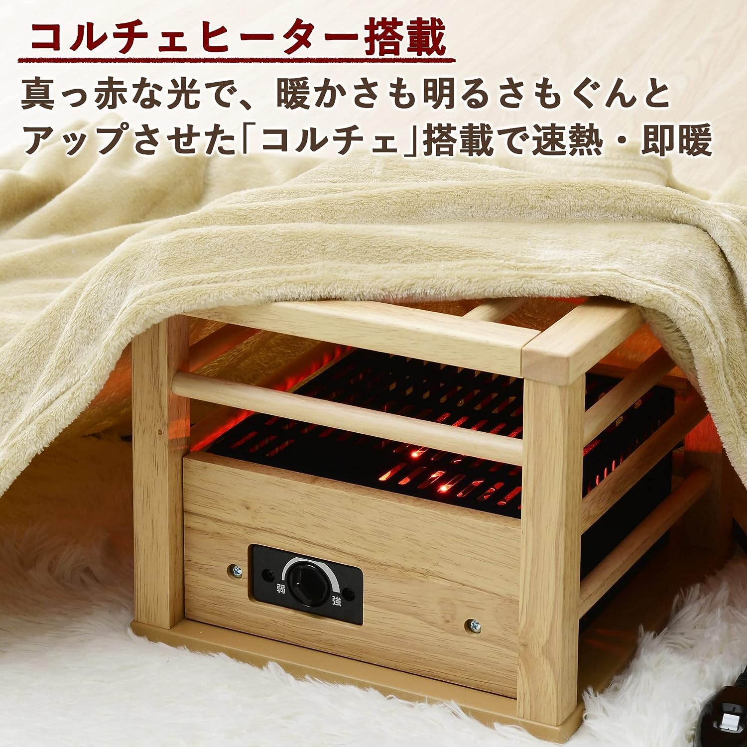 温度調節機能付きコンパクトこたつ 一人用 ナチュラル MPQ-100(B)