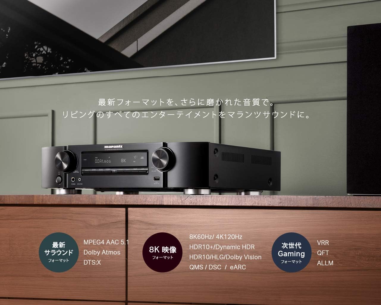 8K対応 HDMI eARC搭載 AVサラウンドレシーバー NR1711/FB（ブラック）