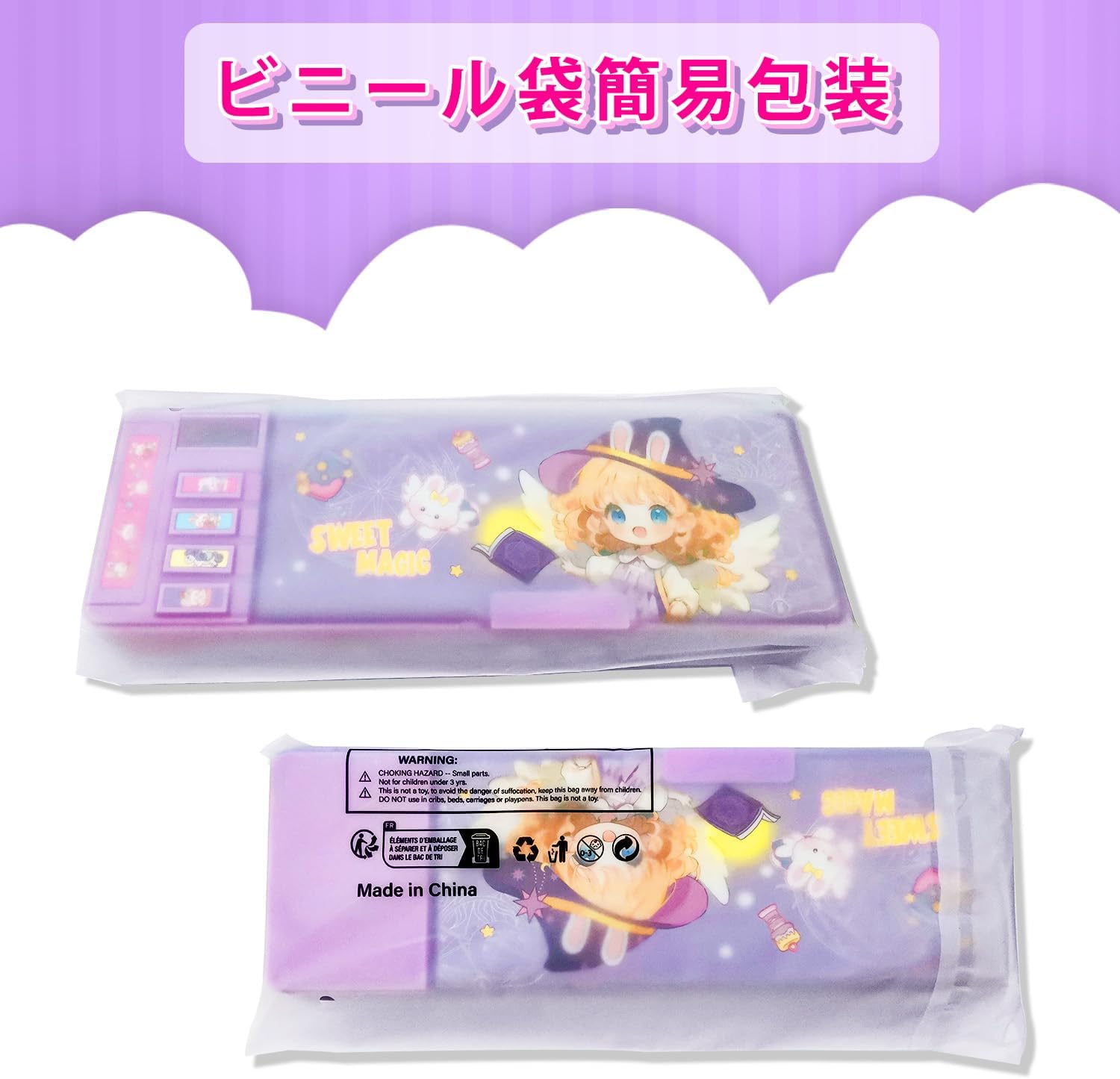 小学生向け多機能ロック付きペンケース（パープル）