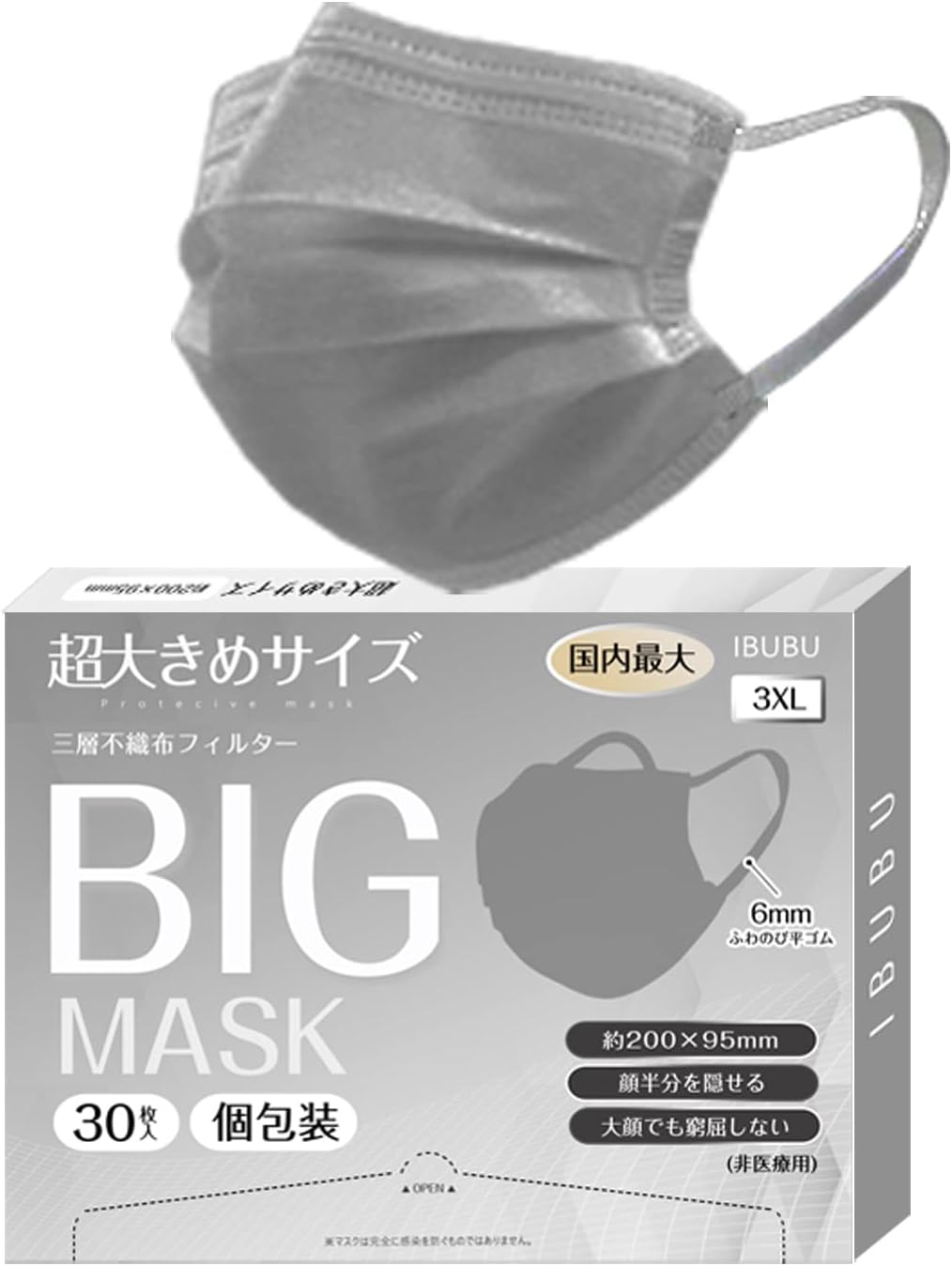 大きめサイズ メンズ使い捨てマスク 不織布 3XL 30枚入り