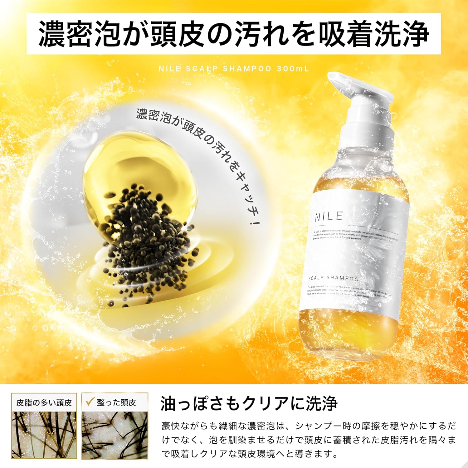 メンズ用アミノ酸濃密泡ノンシリコンシャンプー － LAFRANCEの香り