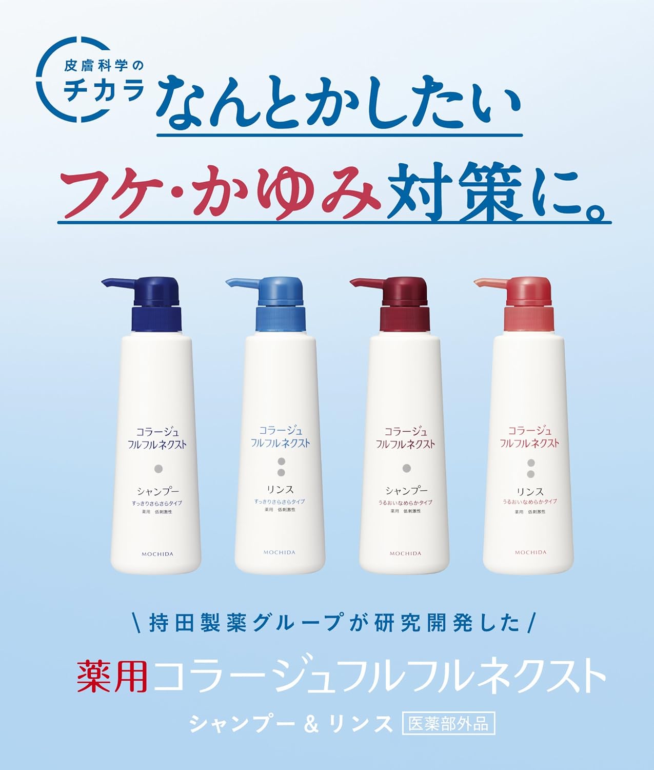 すっきりさらさらタイプ コラージュフルフルシャンプー つめかえ用 280mL