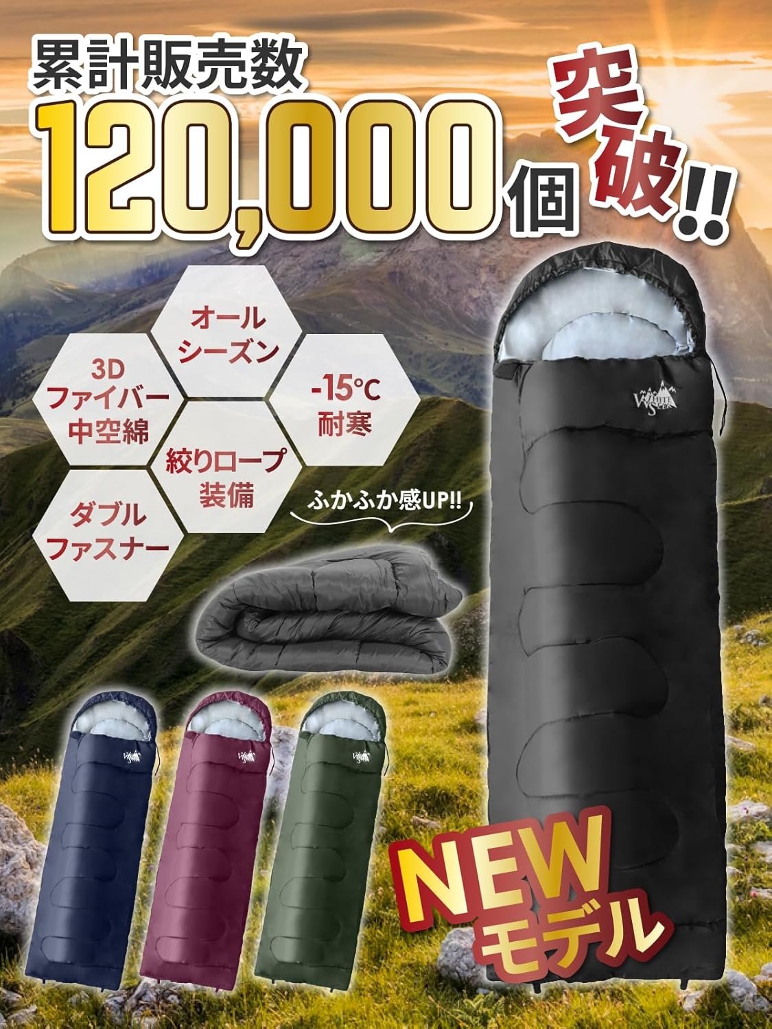 春夏対応 -15℃耐寒 寝袋 シュラフ ワイド マミー型 コンパクト 丸洗い可能 オールシーズン キャンプ アウトドア用