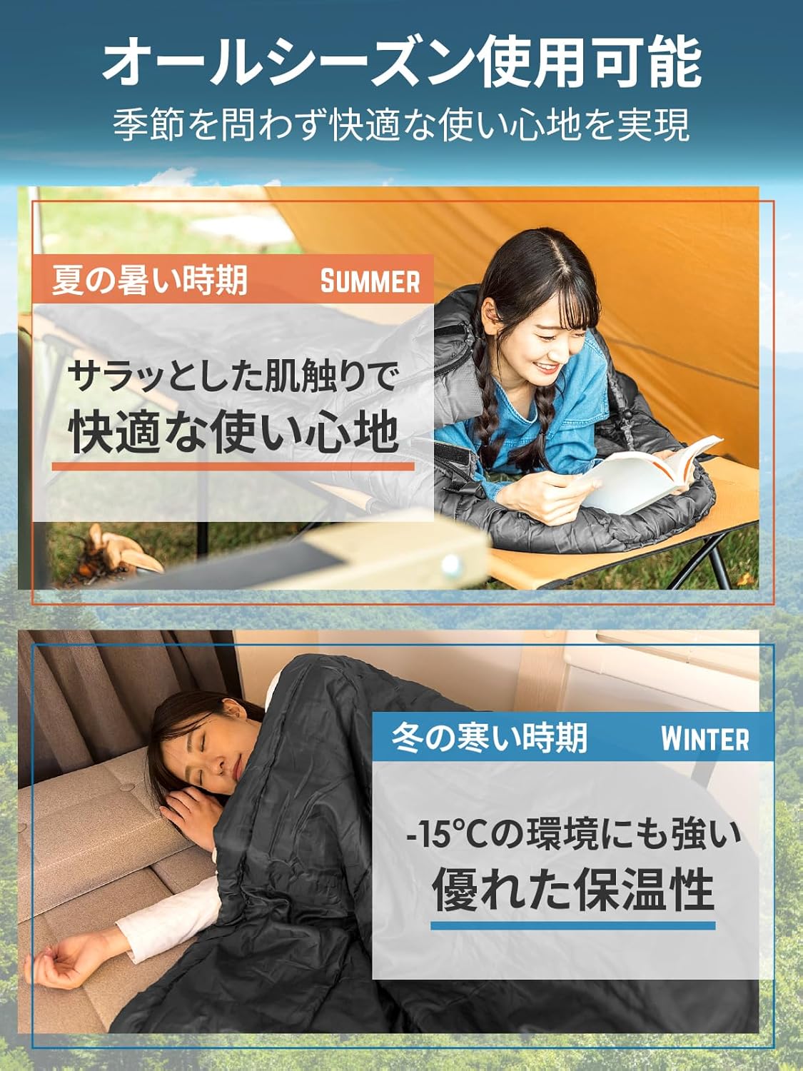 春夏対応 -15℃耐寒 寝袋 シュラフ ワイド マミー型 コンパクト 丸洗い可能 オールシーズン キャンプ アウトドア用