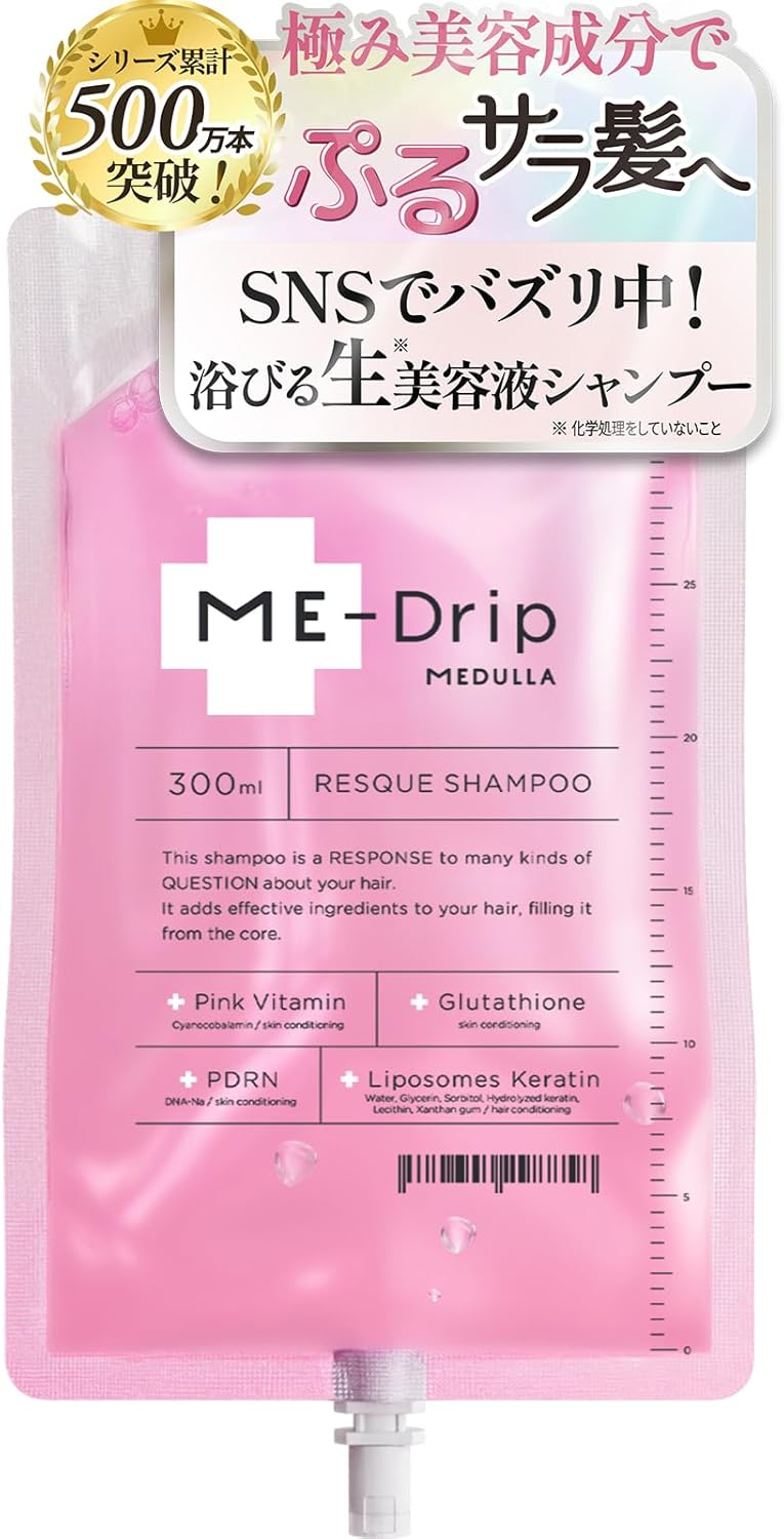 【レスキューシャンプー 300ml】オールインワン生美容液シャンプー フルーティフローラルの香り