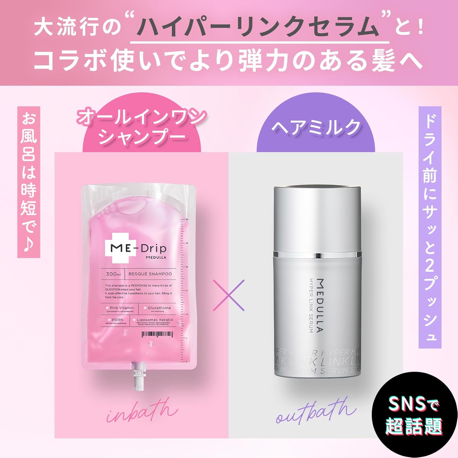 【レスキューシャンプー 300ml】オールインワン生美容液シャンプー フルーティフローラルの香り