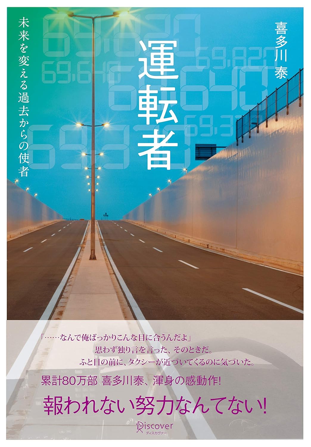 運転者用安全ウエア