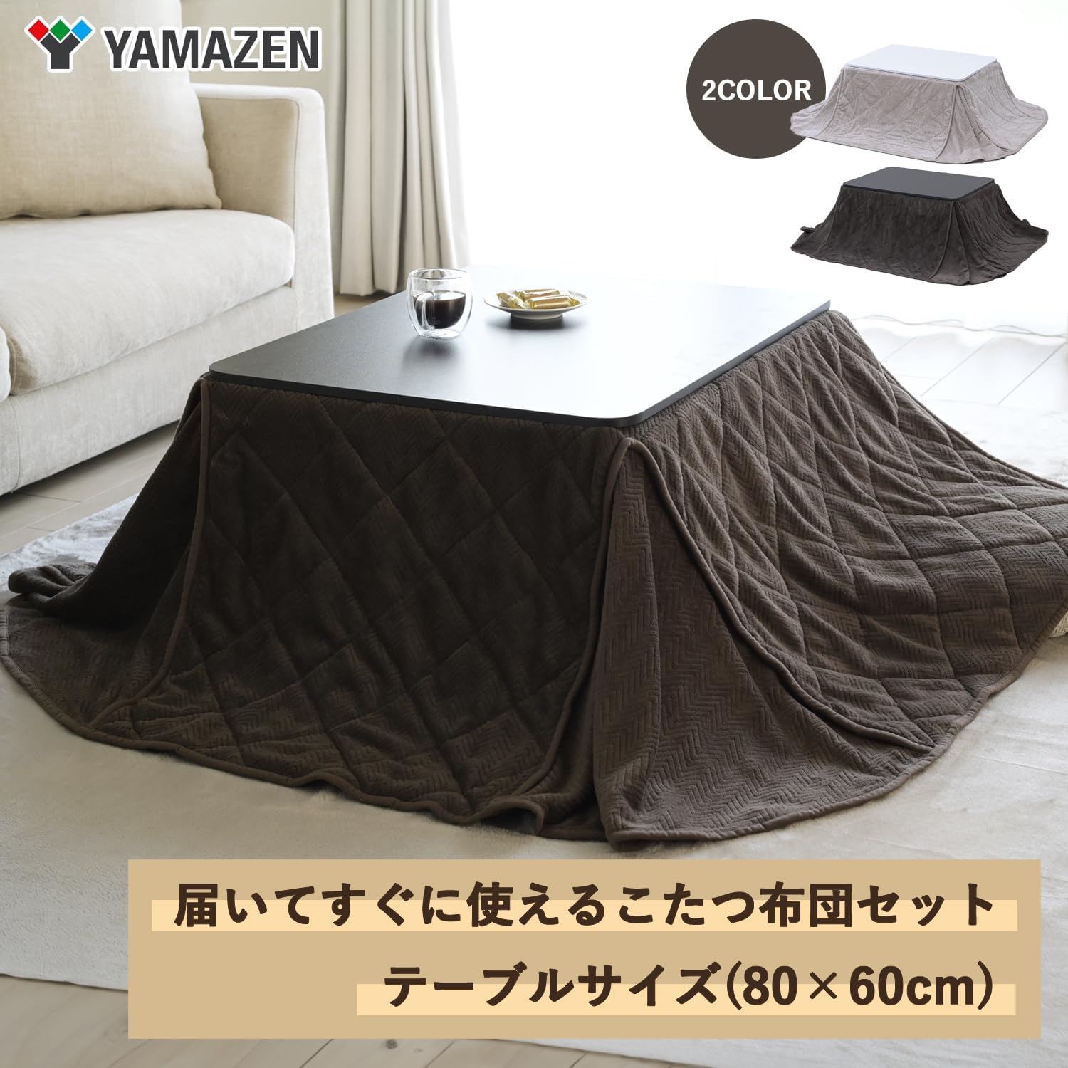 カジュアルこたつテーブル 幅80cm リバーシブル天板 中間入切スイッチ付き ブラック