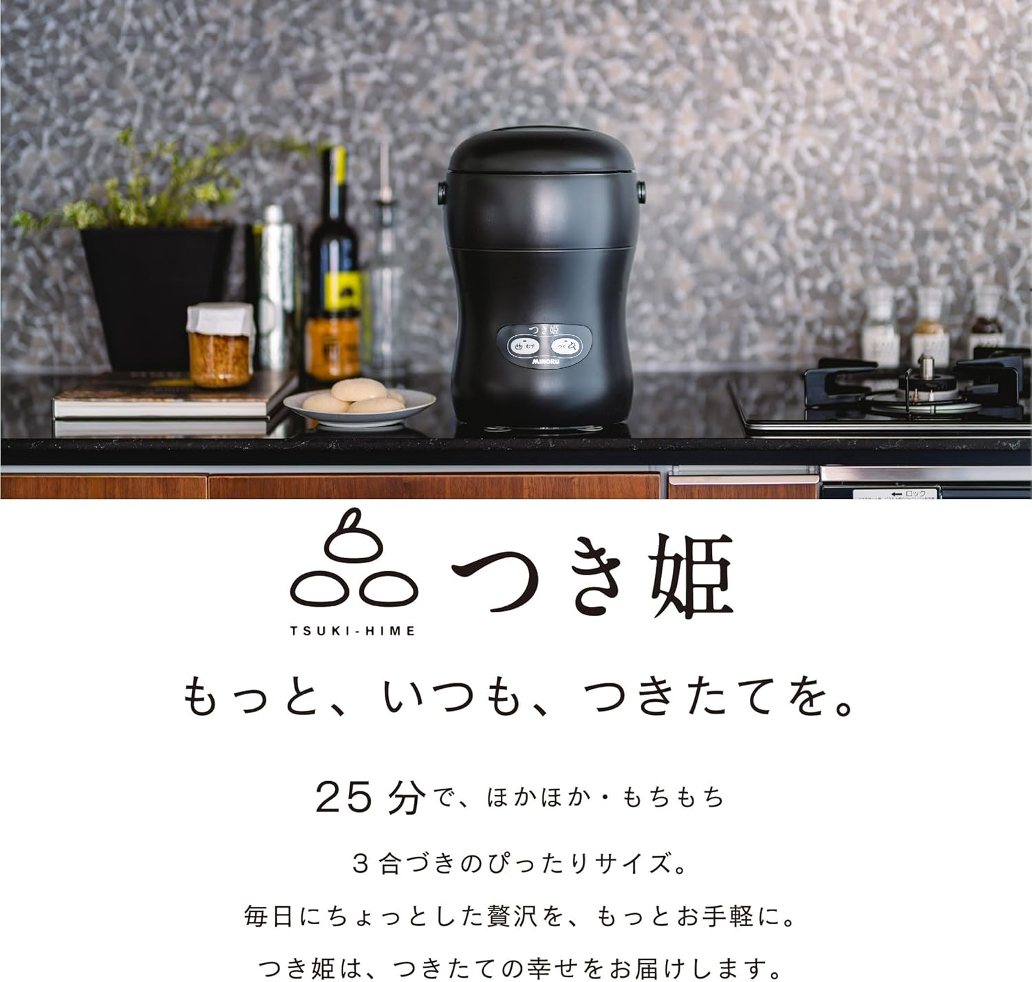 餅つき機 3合 コンパクト 卓上 国産 もちつき器 つき姫 リッチホワイト HS-037A