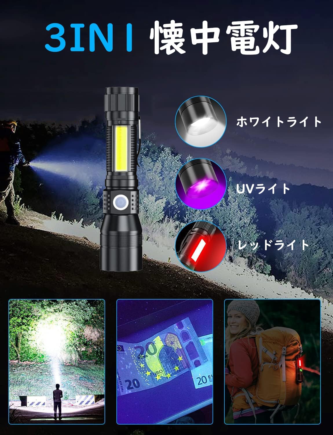 ハンディライト UVライト 3in1 充電式 2000ルーメン IPX6防水 軍用タイプ
