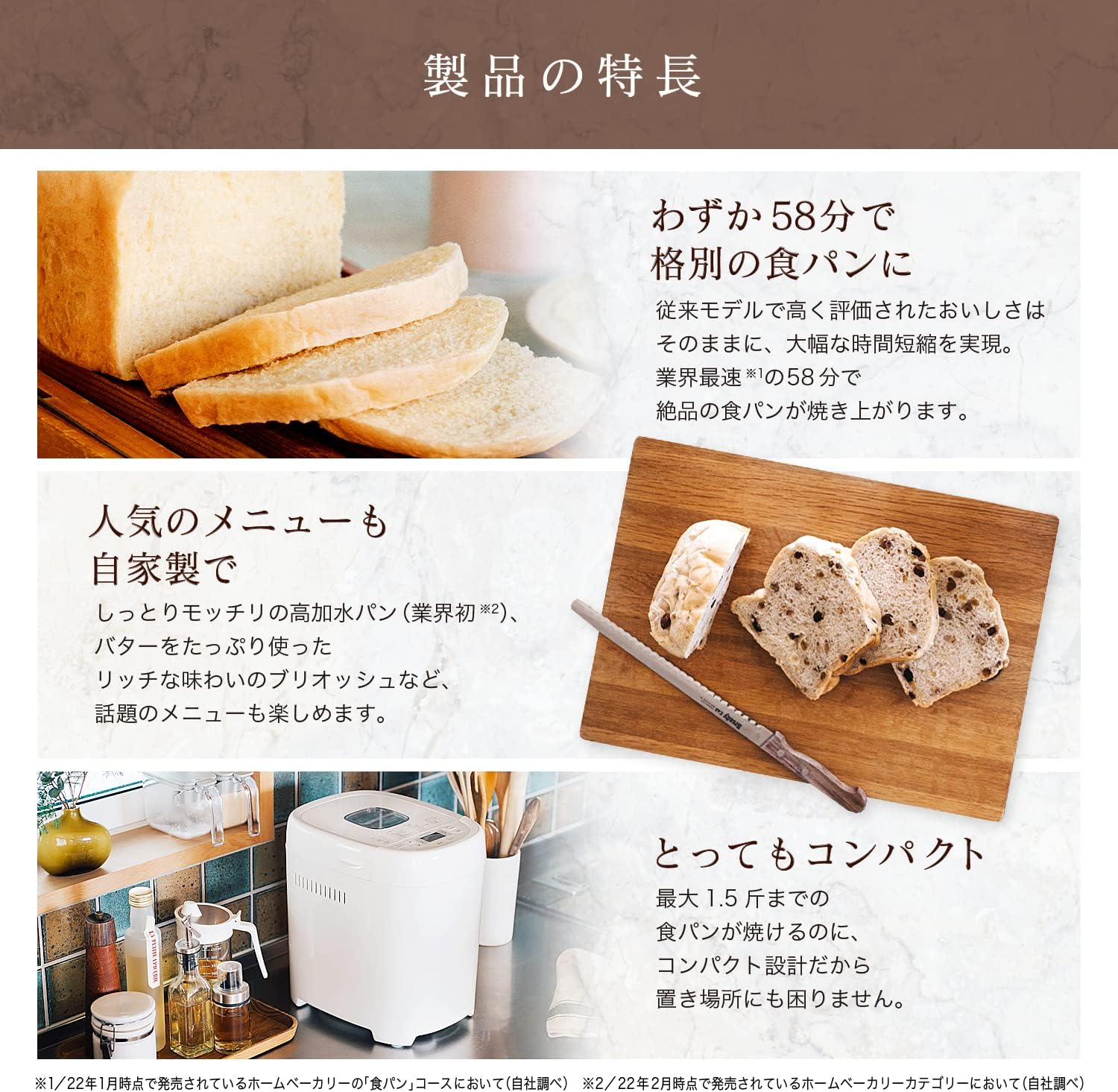 おうちベーカリー 餅つき機付き ホームベーカリー 1.5斤タイプ 30メニュー レシピ付 SB-2D151