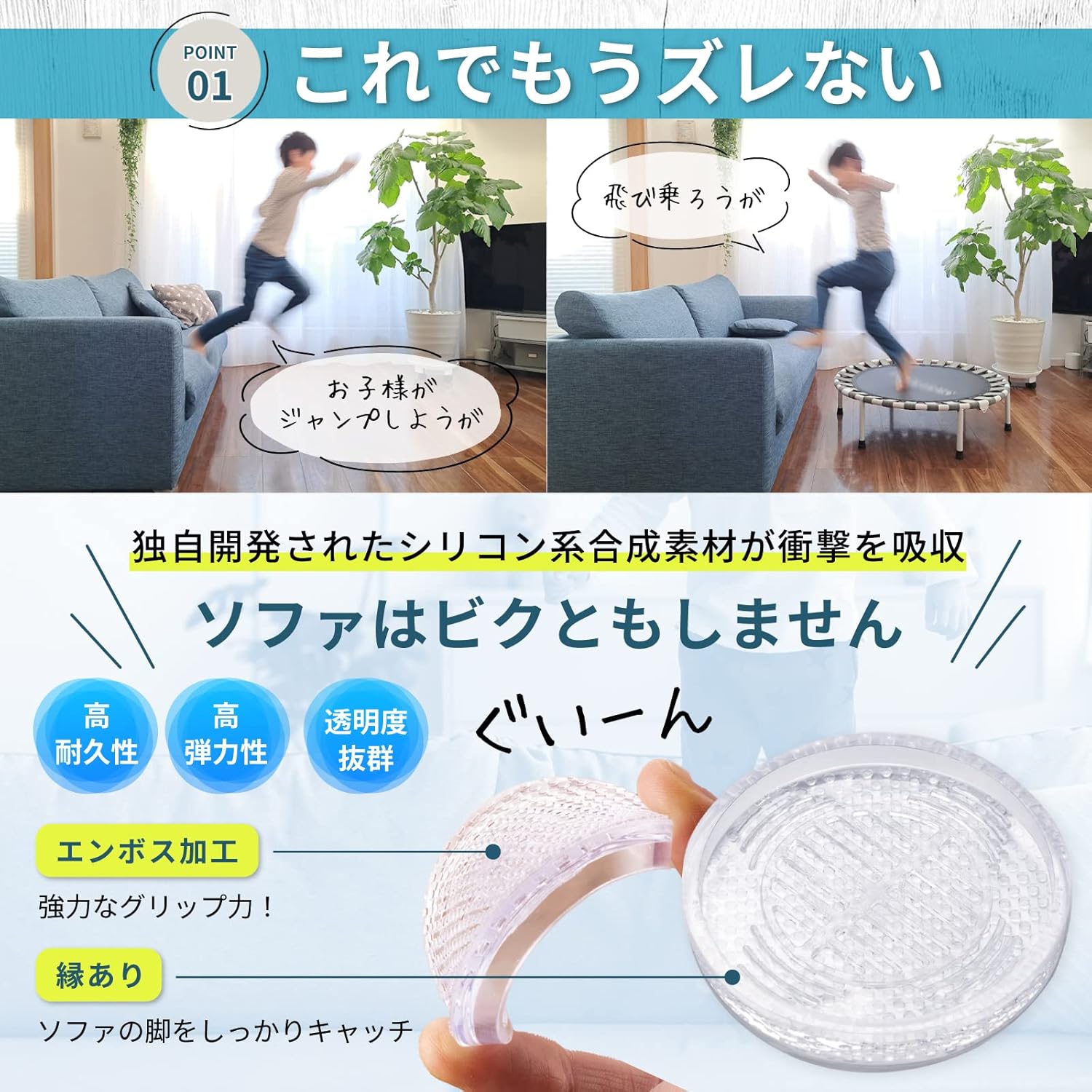 Ouchi+Design ソファ用 滑り止め床保護パッド 5.5㎝