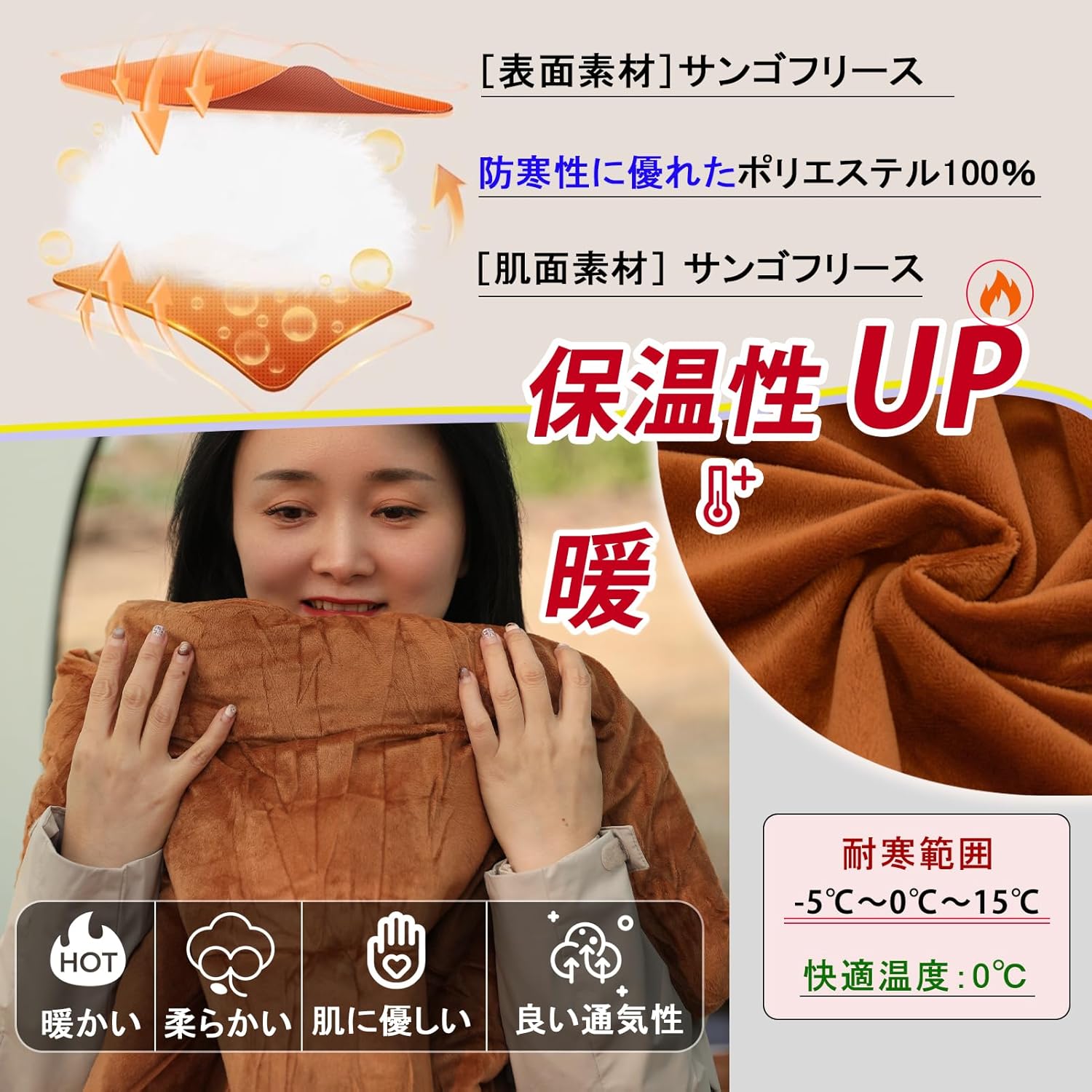 冬用シュラフ サンゴフリース封筒型 暖かい くり色 収納袋付き 連結可能