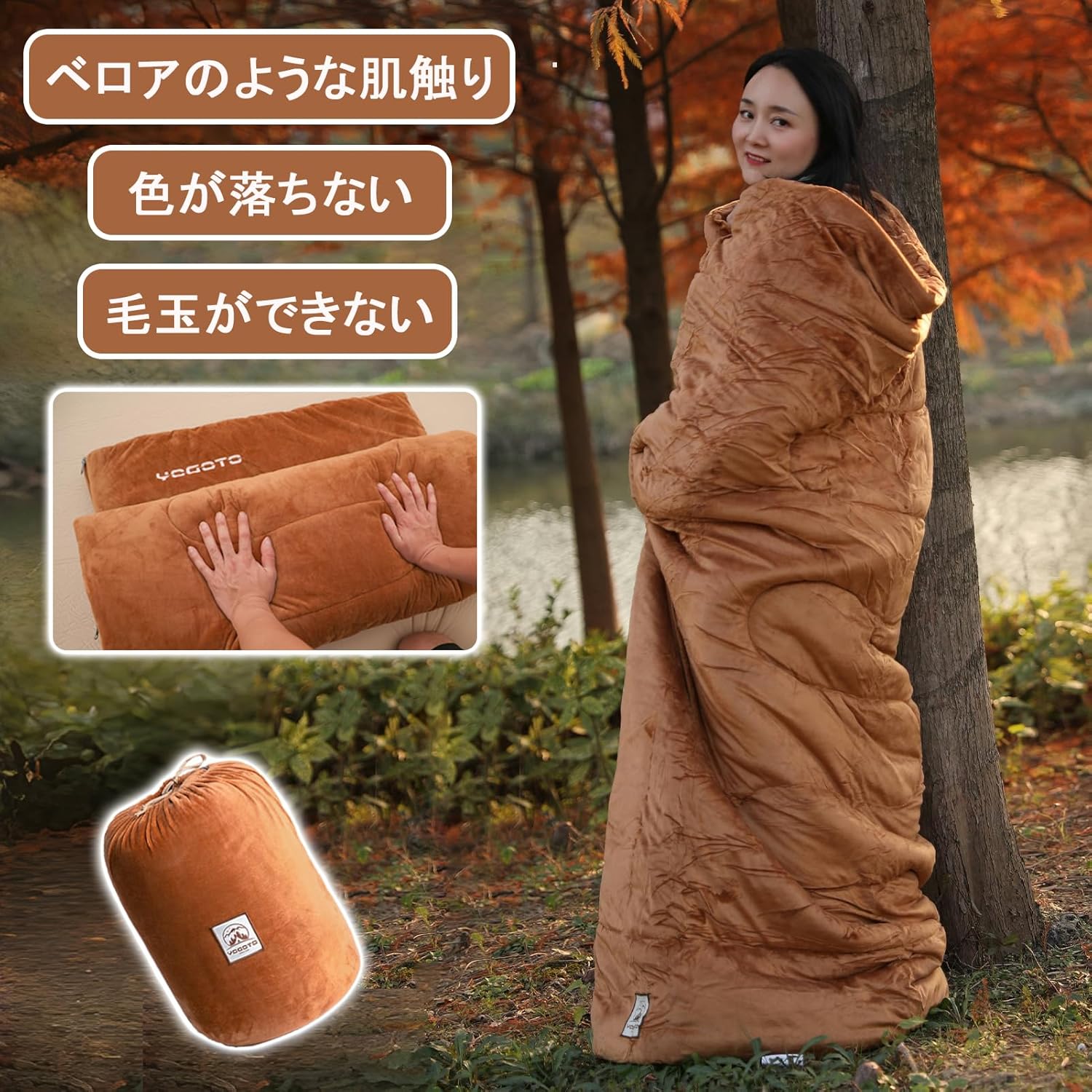 冬用シュラフ サンゴフリース封筒型 暖かい くり色 収納袋付き 連結可能