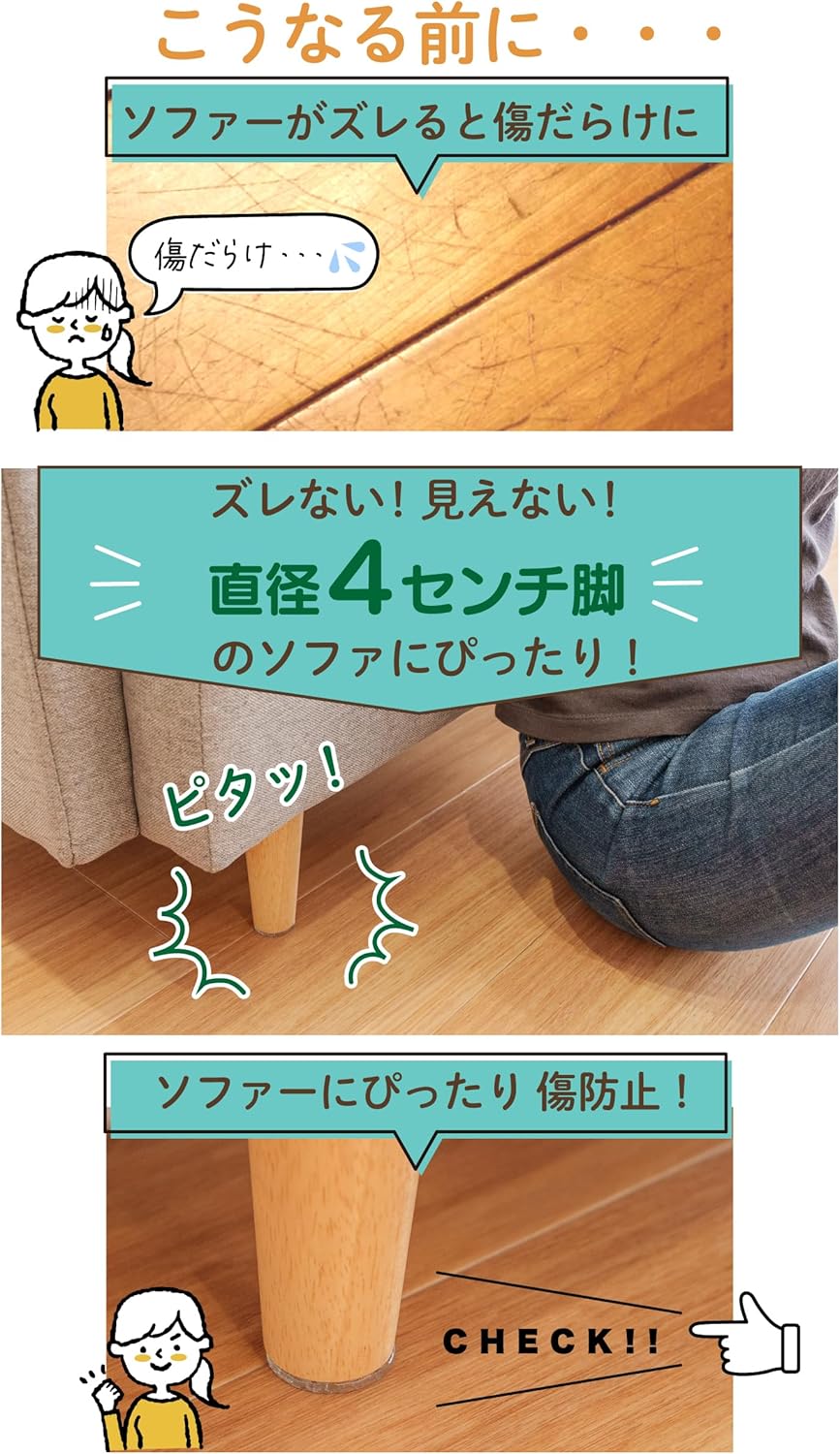 日本製ソファ用超強力滑り止め丸型4cmクリア8個セット