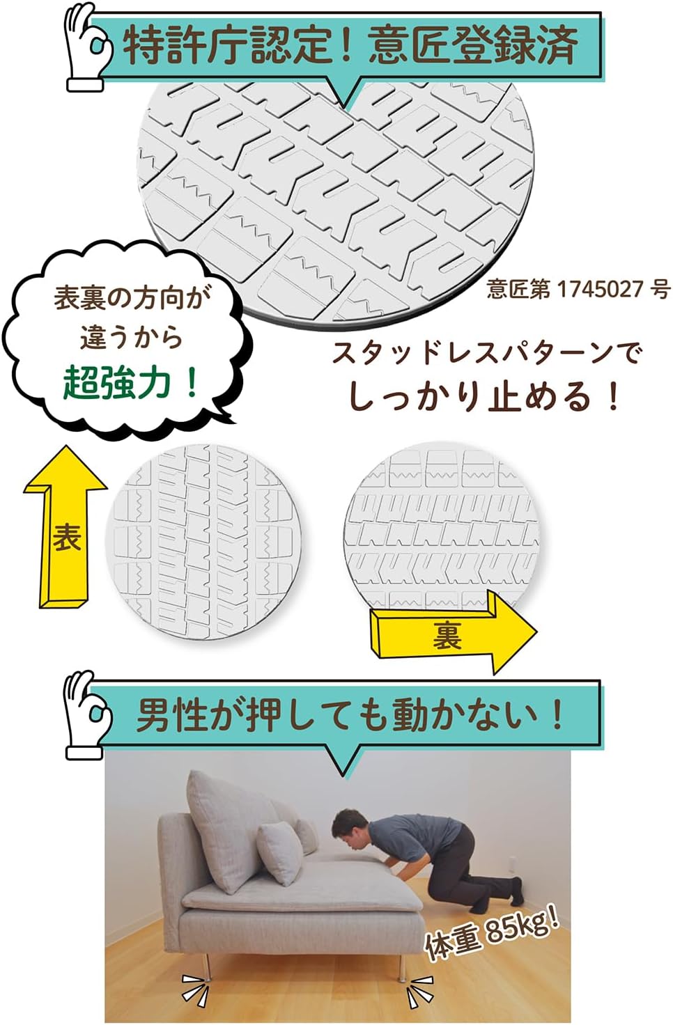 日本製ソファ用超強力滑り止め丸型4cmクリア8個セット