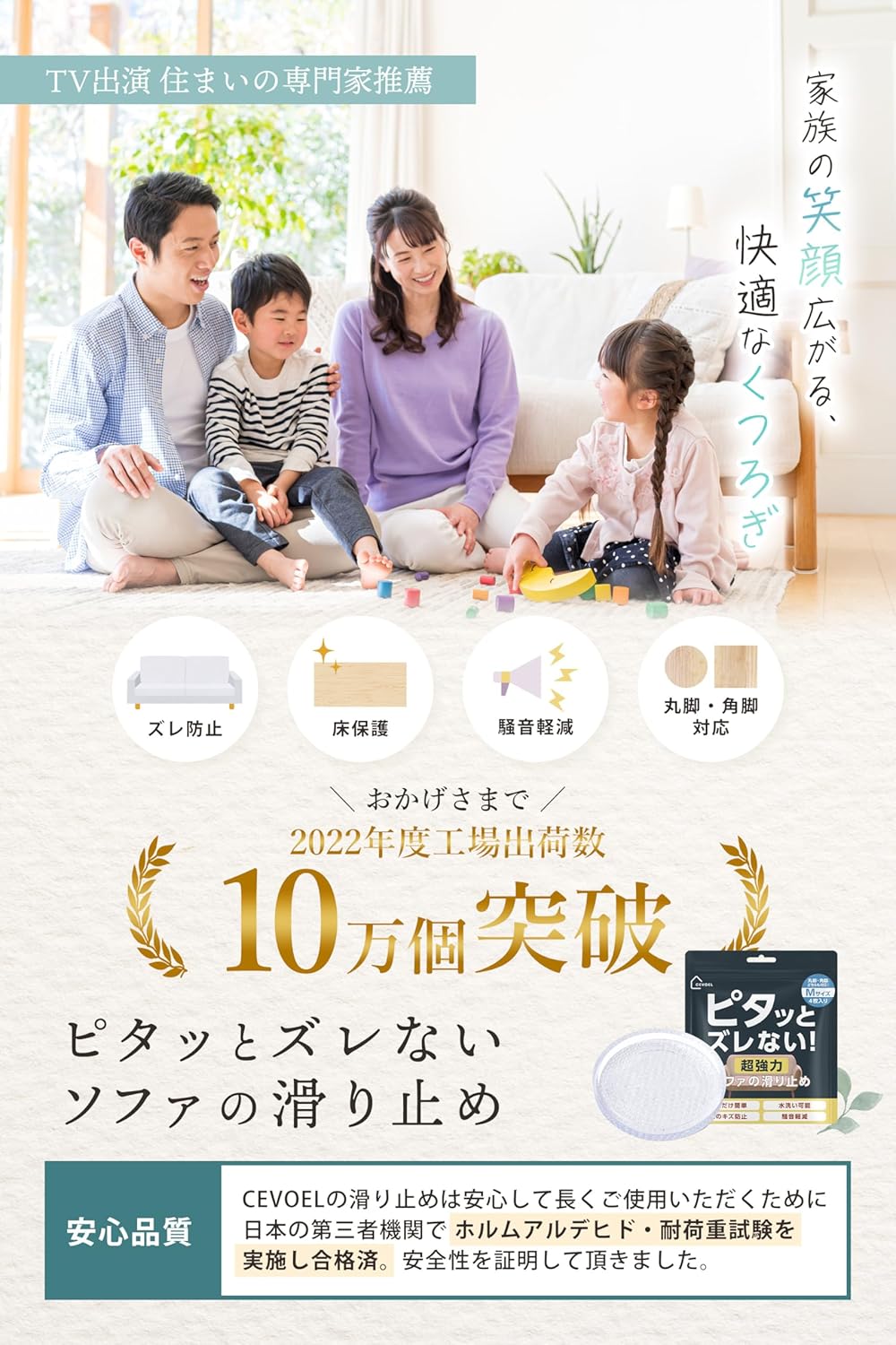 CEVOEL ソファ用滑り止め傷防止床保護シート 5.5cm