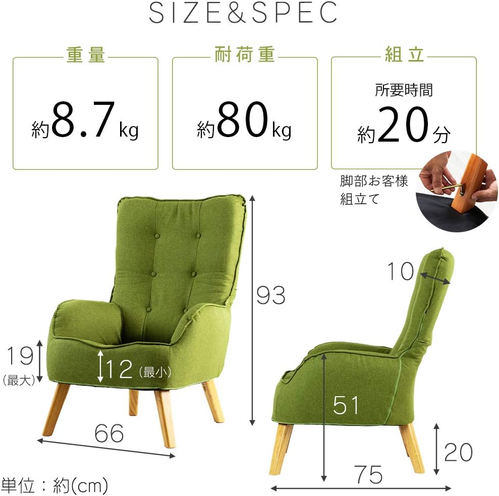 リラックスできるラバーウッド製 1人掛けフロアソファ グリーン HGSF-930