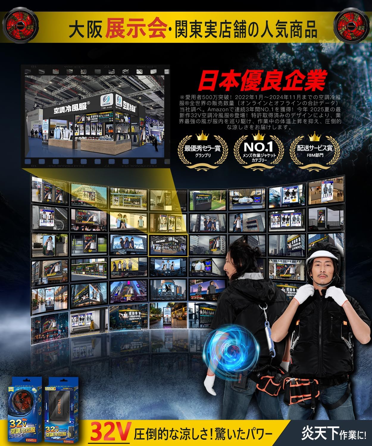 【2025年最新モデル】冷風服 ファン付きベスト 体感-15℃ 日本製ブラシレスファン/IP45防水/2.8H急速充電