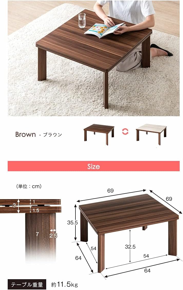木目調 こたつテーブル 70×70cm 正方形 ブラウン
