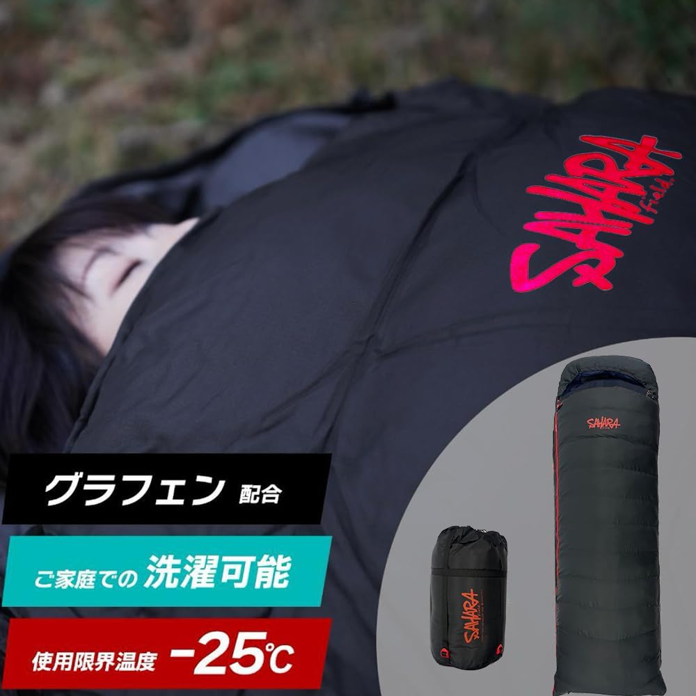 冬用寝袋 人工ダウン×グラフェン 封筒型 使用限界温度 -25℃【Krieger】