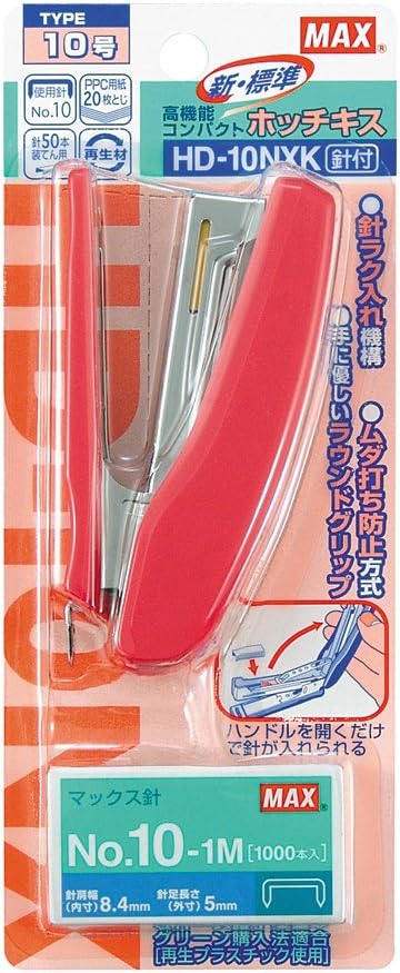 マックス ホッチキス HD-10NXK 20枚とじ ピンク 10号針付 ブリスターパック
