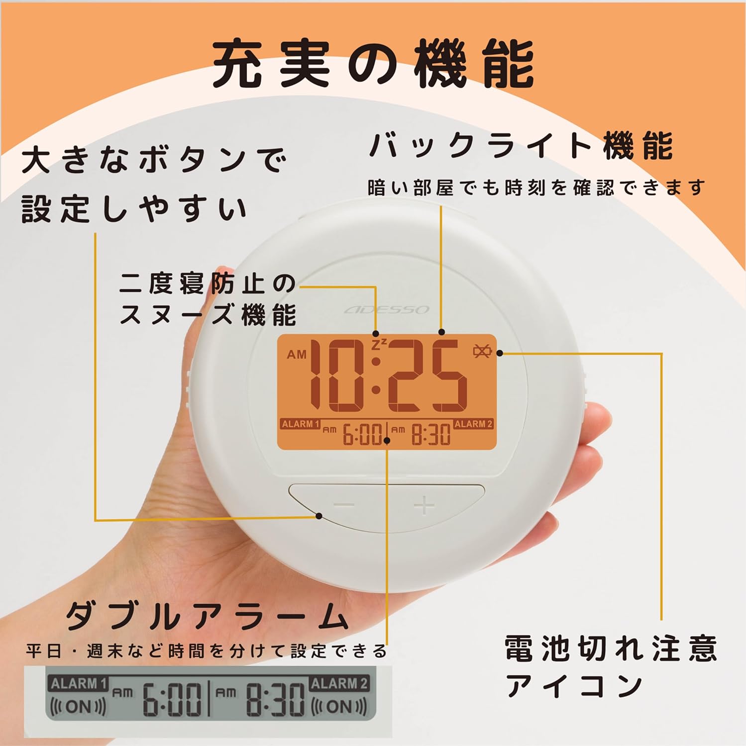 目覚まし時計 振動機能付き デジタル ダブルアラーム ホワイト