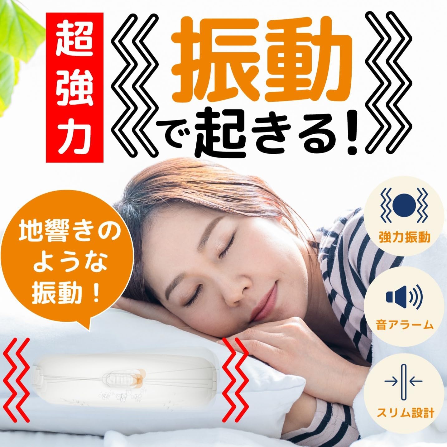 目覚まし時計 振動機能付き デジタル ダブルアラーム ホワイト