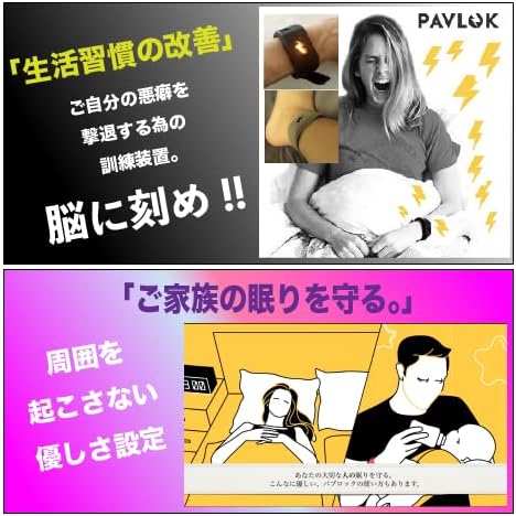 Pavlok Pro2 電気ショック目覚まし時計 歩数計・睡眠計測機能付き