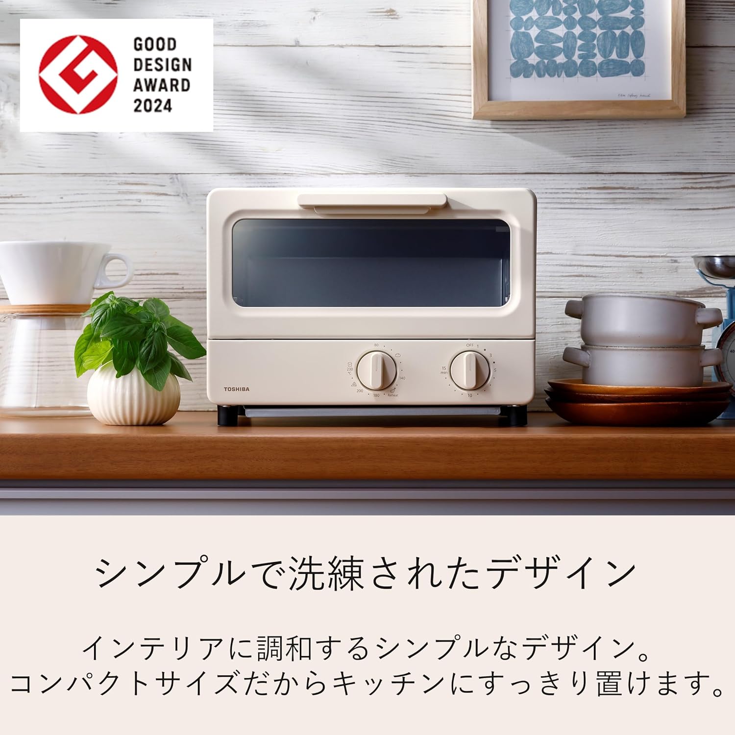 東芝 2枚焼きオーブントースター HTR-PZ3(C) シフォンベージュ 温度調節・タイマー機能付き
