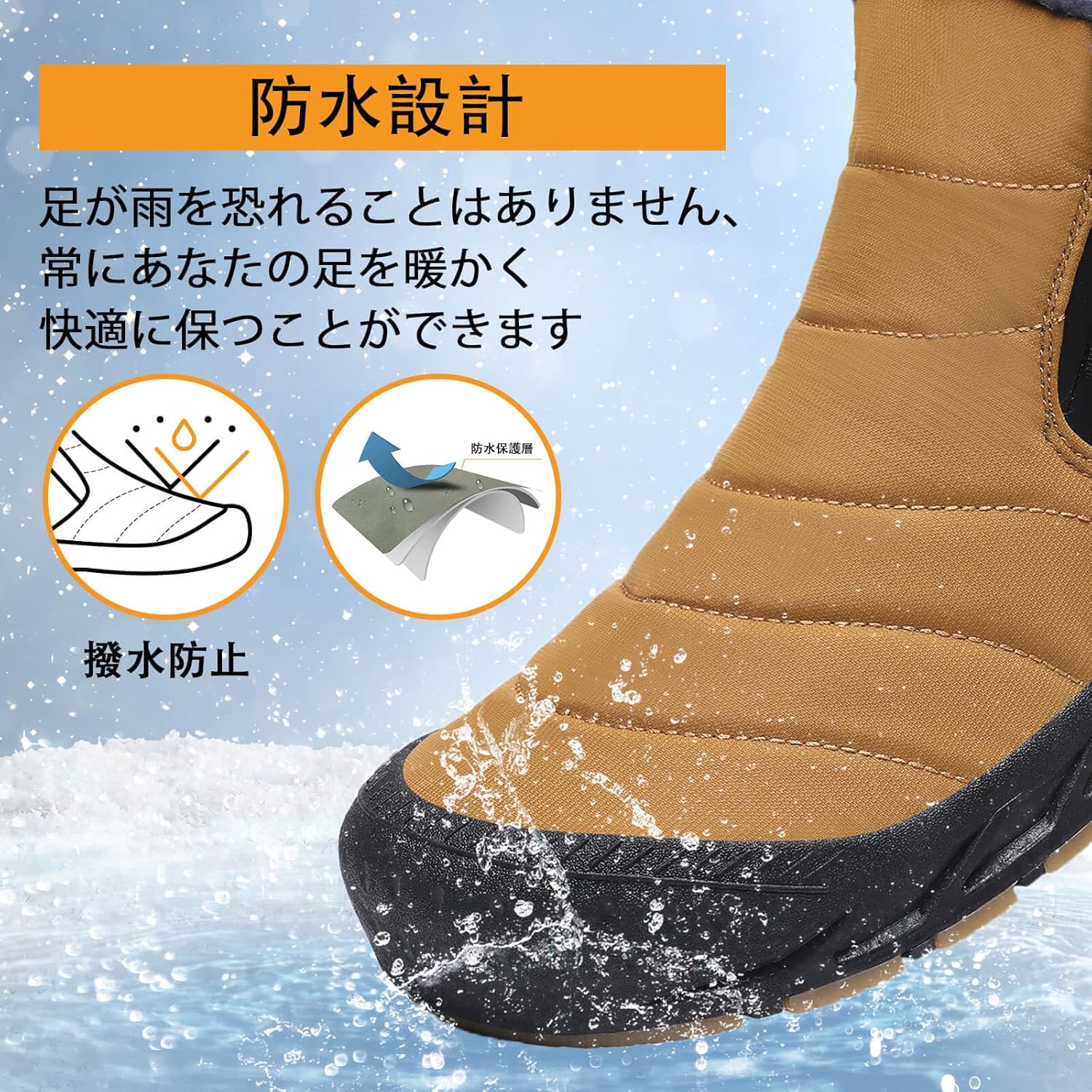防水スノーブーツ メンズ・レディース用 暖かい裏起毛・防滑・軽量 秋冬用