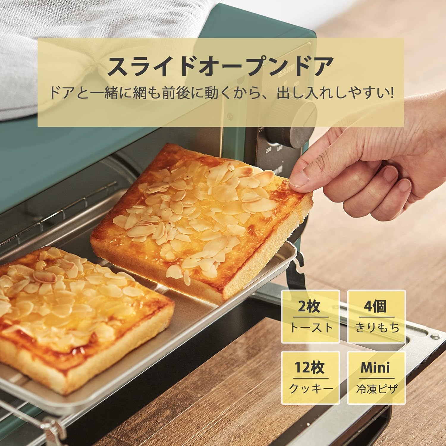 COMFEE' オーブントースター 8L 高火力コンパクトトースター 1000W トレー付き フォレストグリーン【1年保証】