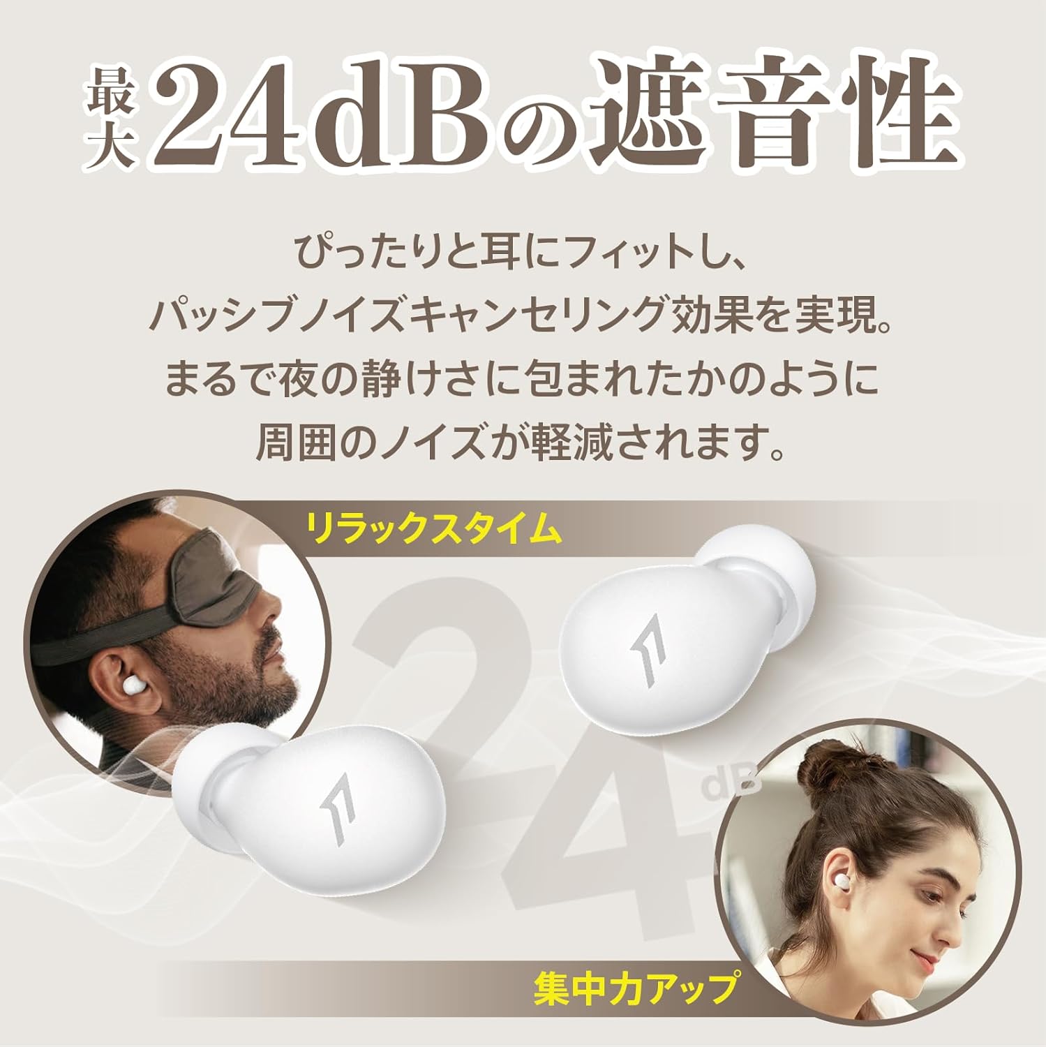 【睡眠用イヤホン】1MORE Z30 超小型 軽量 ロングバッテリー 24dBノイズキャンセリング Bluetooth 5.3