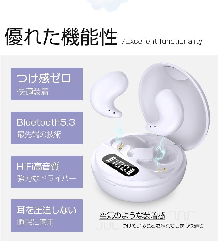 睡眠用ワイヤレスイヤホン Bluetooth5.3 超軽量 片耳/両耳兼用 Type-C対応 (ホワイト)