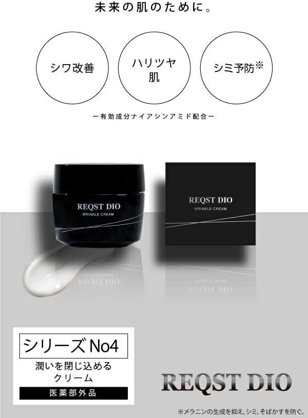 メンズ用シワ改善シミ取りクリーム 50g 医薬部外品 ナイアシンアミド配合