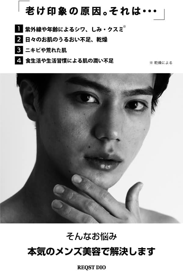 メンズ用シワ改善シミ取りクリーム 50g 医薬部外品 ナイアシンアミド配合