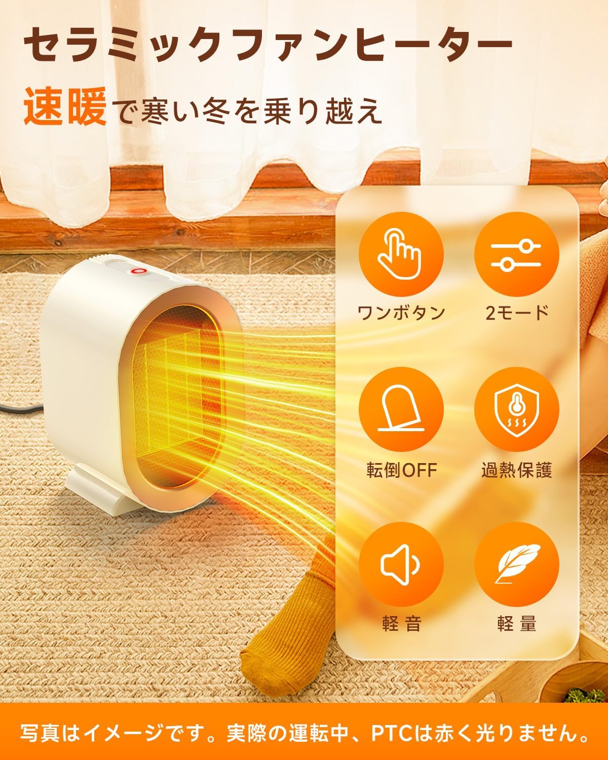 小型セラミックファンヒーター 800/1200W 暖房器具【2024冬新型・自動転倒オフ】